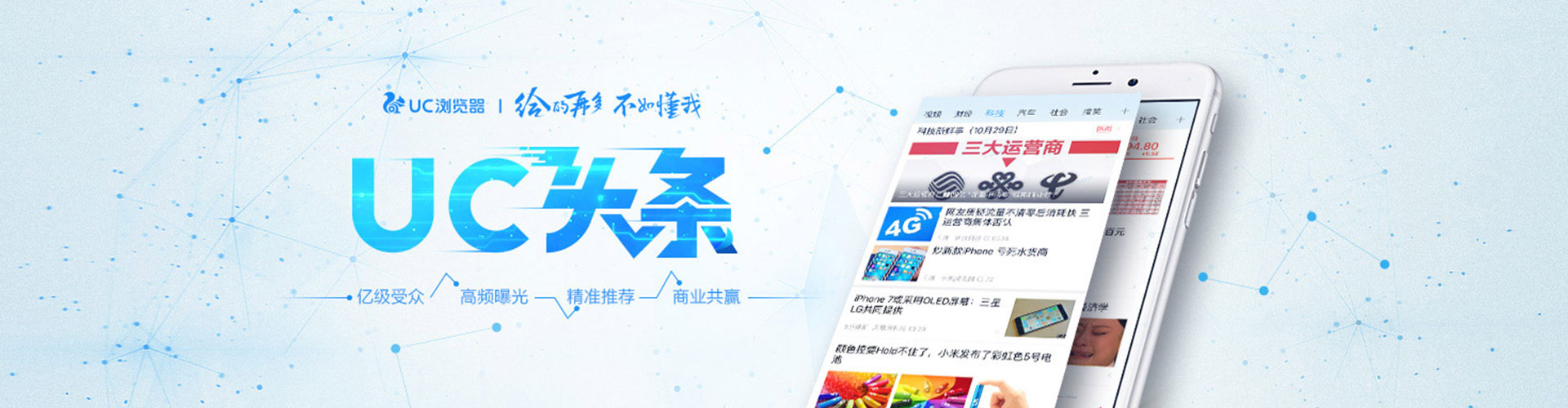 南康推广信息流